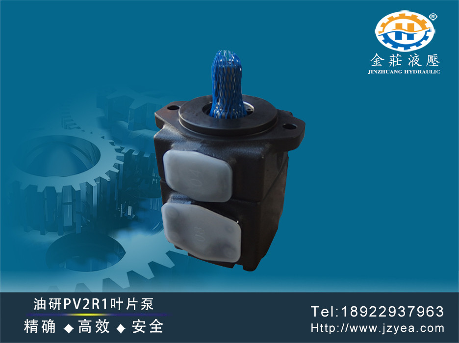 油研PV2R1叶片泵/